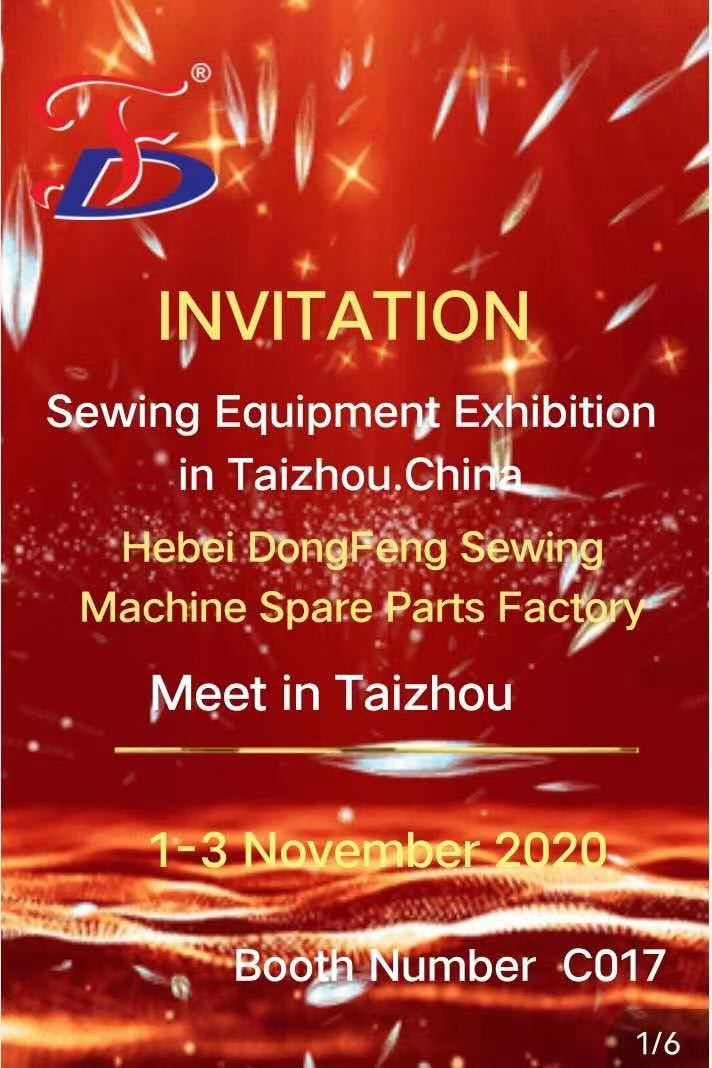 The 6th China Taizhou International Sewing Equipment Exhibition In 2020