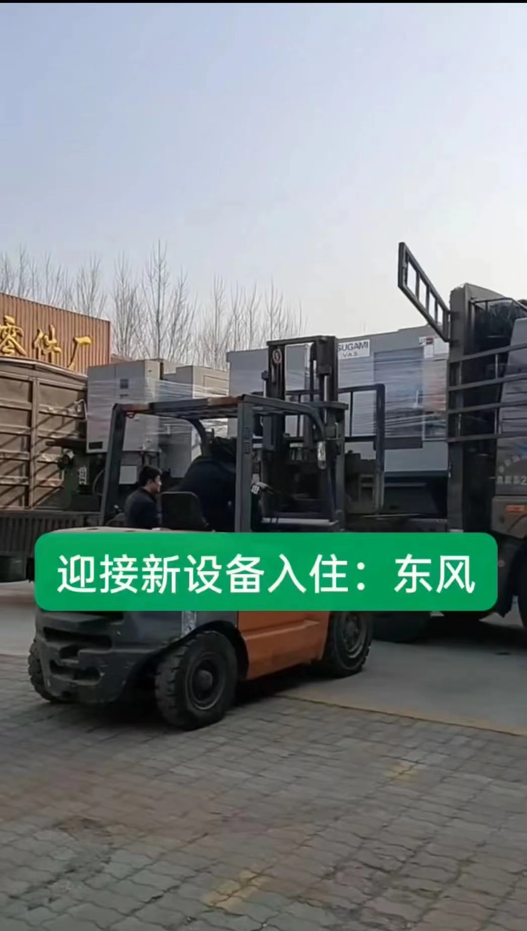 New Equipment Has Been Added To The Factory!