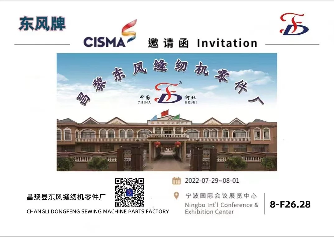 Cisma Will Be Hled in Ningbo. Welcome To Our Booth