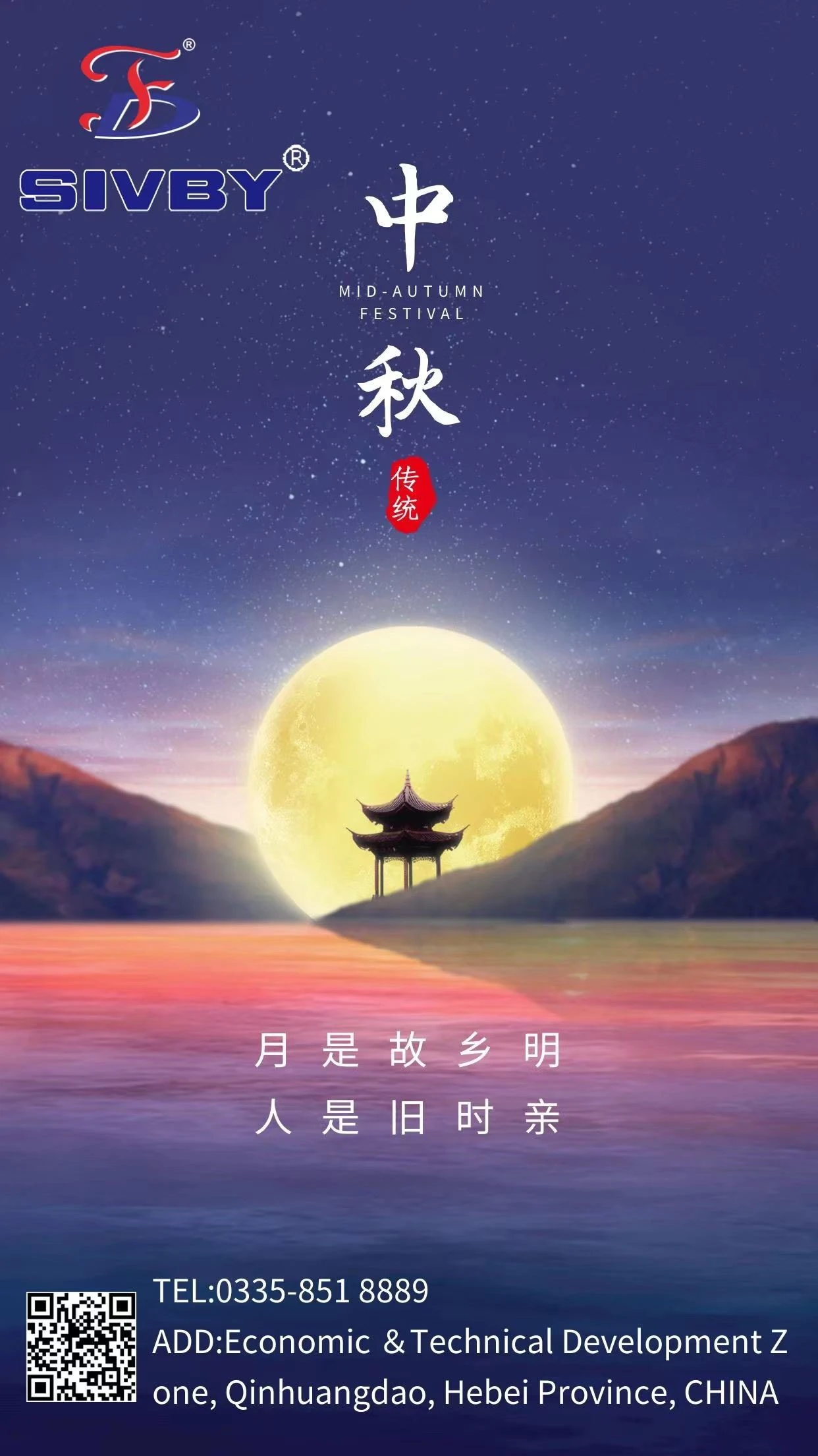 Mid-Autumn Festival Holiday For Three Days